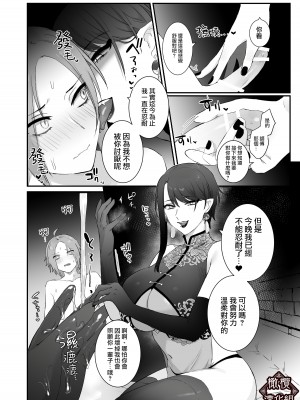 [ももにぎり] 仙狐の飼い猫｜仙狐的寵物貓 [橄榄汉化组]_29