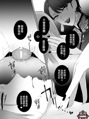 [ももにぎり] 仙狐の飼い猫｜仙狐的寵物貓 [橄榄汉化组]_47