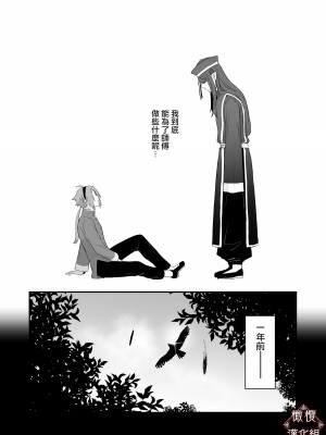 [ももにぎり] 仙狐の飼い猫｜仙狐的寵物貓 [橄榄汉化组]_10