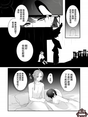 [ももにぎり] 仙狐の飼い猫｜仙狐的寵物貓 [橄榄汉化组]_60