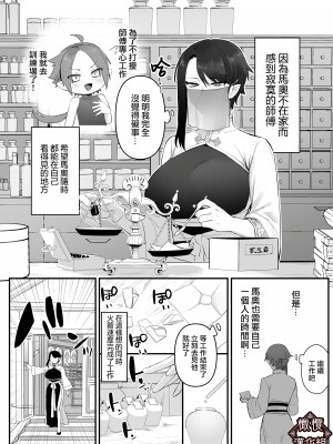 [ももにぎり] 仙狐の飼い猫｜仙狐的寵物貓 [橄榄汉化组]_64