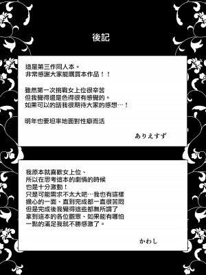 [ももにぎり] 仙狐の飼い猫｜仙狐的寵物貓 [橄榄汉化组]_73