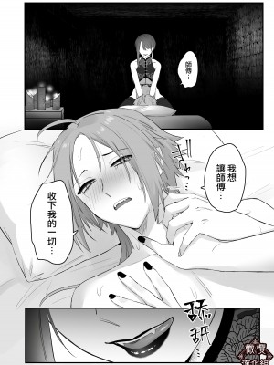 [ももにぎり] 仙狐の飼い猫｜仙狐的寵物貓 [橄榄汉化组]_48