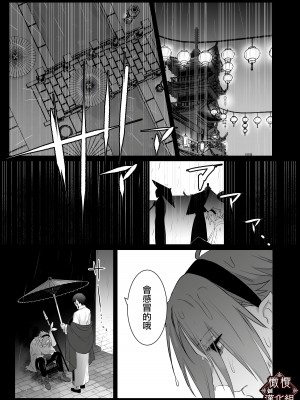 [ももにぎり] 仙狐の飼い猫｜仙狐的寵物貓 [橄榄汉化组]_14