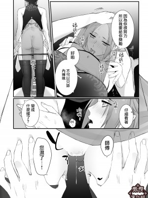 [ももにぎり] 仙狐の飼い猫｜仙狐的寵物貓 [橄榄汉化组]_35