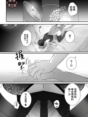 [ももにぎり] 仙狐の飼い猫｜仙狐的寵物貓 [橄榄汉化组]_44