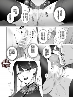 [ももにぎり] 仙狐の飼い猫｜仙狐的寵物貓 [橄榄汉化组]_41