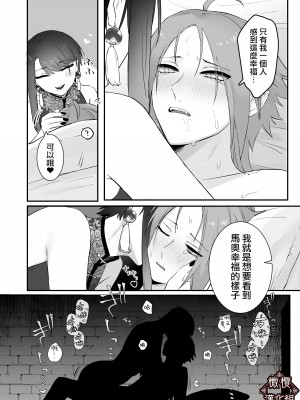 [ももにぎり] 仙狐の飼い猫｜仙狐的寵物貓 [橄榄汉化组]_55