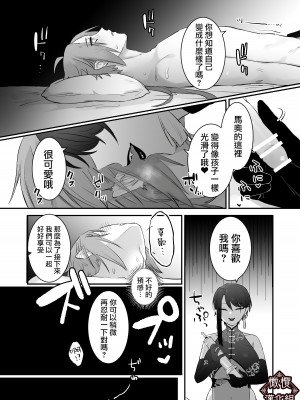 [ももにぎり] 仙狐の飼い猫｜仙狐的寵物貓 [橄榄汉化组]_27