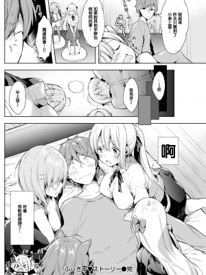[健やか牛乳] ふぃぎゅ♡ストーリー (COMIC快楽天 2019年9月号) [中国翻訳] [DL版]_20