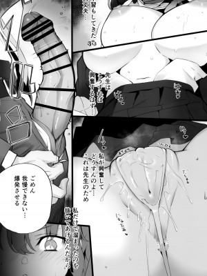 [Armadillo (練慈)] 溜まりに溜まった性欲受け止めます 先生のことが大好きだから…性処理スケジュールご用意しました (ブルーアーカイブ)_06