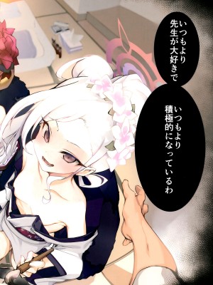 [Armadillo (練慈)] 溜まりに溜まった性欲受け止めます 先生のことが大好きだから…性処理スケジュールご用意しました (ブルーアーカイブ)_12