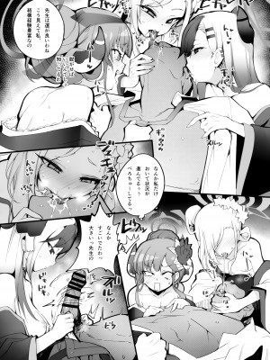 [Armadillo (練慈)] 溜まりに溜まった性欲受け止めます 先生のことが大好きだから…性処理スケジュールご用意しました (ブルーアーカイブ)_15