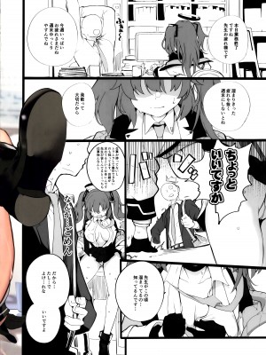 [Armadillo (練慈)] 溜まりに溜まった性欲受け止めます 先生のことが大好きだから…性処理スケジュールご用意しました (ブルーアーカイブ)_03