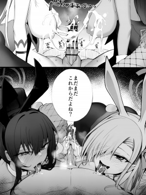 [Armadillo (練慈)] 溜まりに溜まった性欲受け止めます 先生のことが大好きだから…性処理スケジュールご用意しました (ブルーアーカイブ)_29