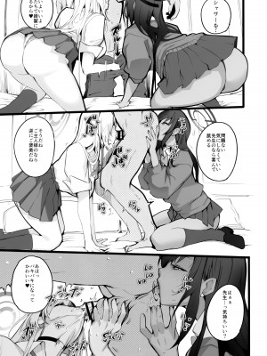 [Armadillo (練慈)] 溜まりに溜まった性欲受け止めます 先生のことが大好きだから…性処理スケジュールご用意しました (ブルーアーカイブ)_24