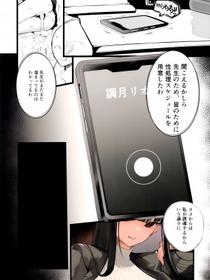 [Armadillo (練慈)] 溜まりに溜まった性欲受け止めます 先生のことが大好きだから…性処理スケジュールご用意しました (ブルーアーカイブ)_10