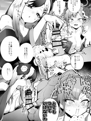 [Armadillo (練慈)] 溜まりに溜まった性欲受け止めます 先生のことが大好きだから…性処理スケジュールご用意しました (ブルーアーカイブ)_16