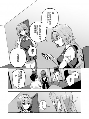 [nikukyu (しにま、佐々木篠)] 夜月姉妹の非常食4 [如月工房] [DL版]_06