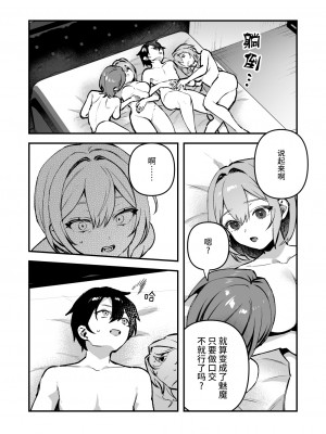 [nikukyu (しにま、佐々木篠)] 夜月姉妹の非常食4 [如月工房] [DL版]_33