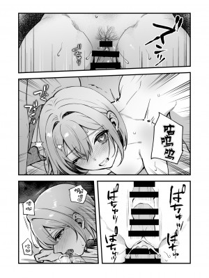 [nikukyu (しにま、佐々木篠)] 夜月姉妹の非常食4 [如月工房] [DL版]_13