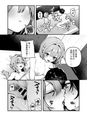 [nikukyu (しにま、佐々木篠)] 夜月姉妹の非常食4 [如月工房] [DL版]_15