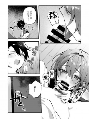 [nikukyu (しにま、佐々木篠)] 夜月姉妹の非常食4 [如月工房] [DL版]_03