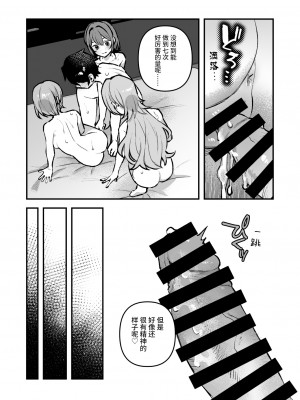 [nikukyu (しにま、佐々木篠)] 夜月姉妹の非常食4 [如月工房] [DL版]_29