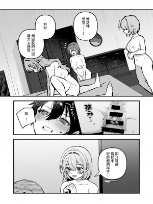 [nikukyu (しにま、佐々木篠)] 夜月姉妹の非常食4 [如月工房] [DL版]_24