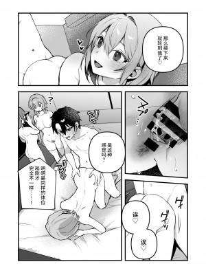 [nikukyu (しにま、佐々木篠)] 夜月姉妹の非常食4 [如月工房] [DL版]_25