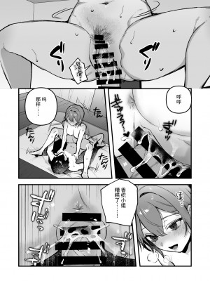 [nikukyu (しにま、佐々木篠)] 夜月姉妹の非常食4 [如月工房] [DL版]_21