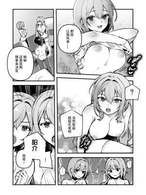 [nikukyu (しにま、佐々木篠)] 夜月姉妹の非常食4 [如月工房] [DL版]_07
