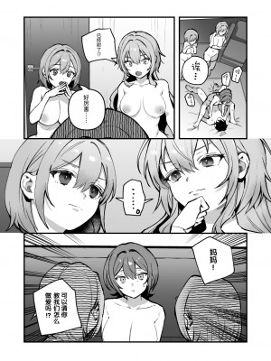 [nikukyu (しにま、佐々木篠)] 夜月姉妹の非常食4 [如月工房] [DL版]_23