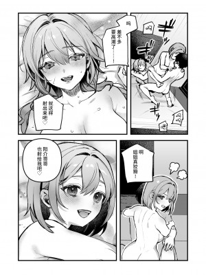 [nikukyu (しにま、佐々木篠)] 夜月姉妹の非常食4 [如月工房] [DL版]_16