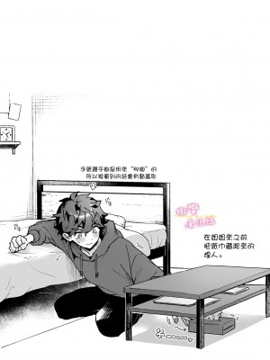 [Kazu o] ane to otōto｜「拜託了！姐姐」1話-煌人編-[中文] [橄榄汉化组]_12