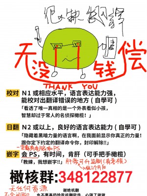 [Kazu o] ane to otōto｜「拜託了！姐姐」1話-煌人編-[中文] [橄榄汉化组]_15