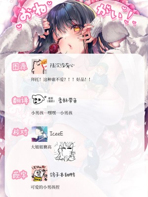 [Kazu o] ane to otōto｜「拜託了！姐姐」1話-煌人編-[中文] [橄榄汉化组]_14