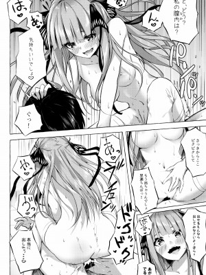 (C96) [佐原屋書店 (佐原玄清)] 五等分の空夢 (五等分の花嫁)_028