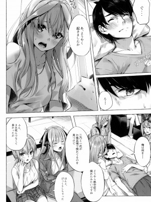 (C96) [佐原屋書店 (佐原玄清)] 五等分の空夢 (五等分の花嫁)_034