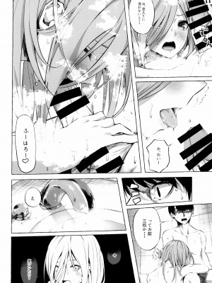 (C96) [佐原屋書店 (佐原玄清)] 五等分の空夢 (五等分の花嫁)_006