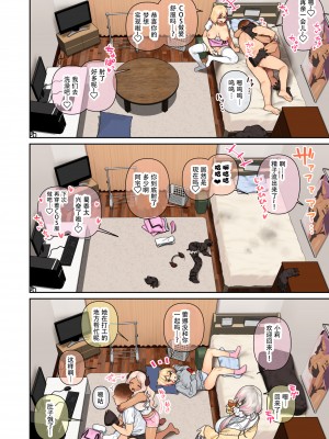 [ひし形とまる] おしかけ 爆乳ギャルハーレム性活2 [中国翻訳]_045