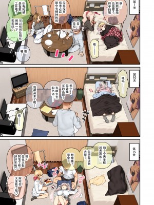 [ひし形とまる] おしかけ 爆乳ギャルハーレム性活2 [中国翻訳]_046