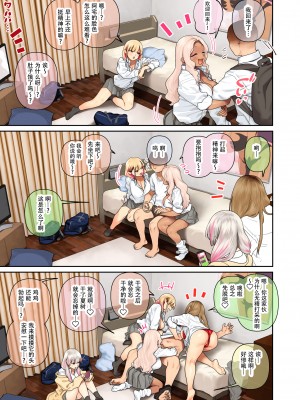 [ひし形とまる] おしかけ 爆乳ギャルハーレム性活2 [中国翻訳]_069