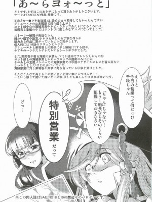 [FAKESTAR (美春)] MP (ミニスカ宇宙海賊)_01