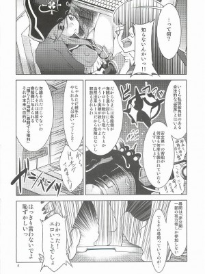 [FAKESTAR (美春)] MP (ミニスカ宇宙海賊)_02