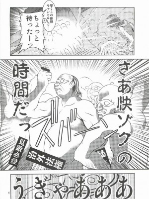 [FAKESTAR (美春)] MP (ミニスカ宇宙海賊)_04