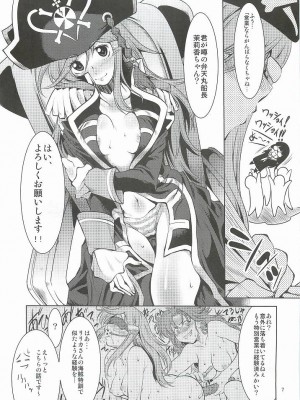 [FAKESTAR (美春)] MP (ミニスカ宇宙海賊)_05