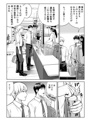 [HGTラボ (津差宇土)] 黒髪女の筆おろし 〜秘密の部屋で中出しさせてあげるわ〜_05