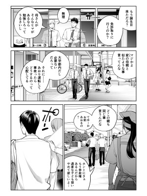 [HGTラボ (津差宇土)] 黒髪女の筆おろし 〜秘密の部屋で中出しさせてあげるわ〜_06