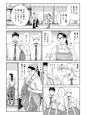 [HGTラボ (津差宇土)] 黒髪女の筆おろし 〜秘密の部屋で中出しさせてあげるわ〜_08